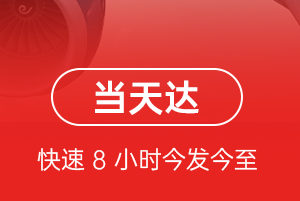 成都天府机场托运航空货运公司【机场